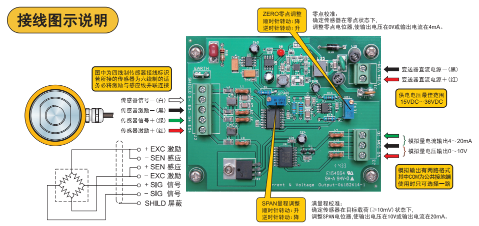 LCT6-JPA0101放大器接線示意圖