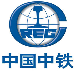 中國中鐵 中國中鐵