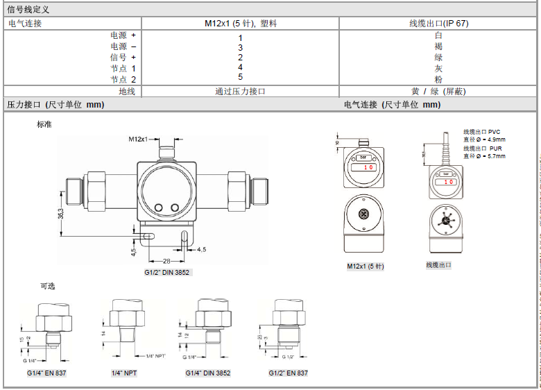 DMD 831壓力變送器產品結構尺寸